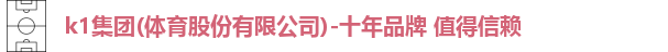 k1体育